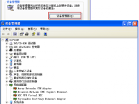 XP系统下CBox的直播画面不完整怎么办-路由网