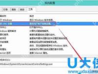 Windows10系统取消用户账户控制的解决方法-路由网