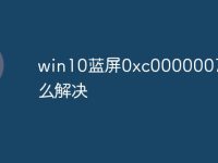 win10蓝屏0xc0000007b怎么解决-路由网