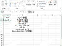 Excel2013中的序号不变怎么设置-路由网