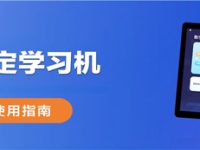 讯飞平板如何绑定-路由网