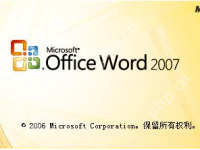 office2007密钥在哪里找-路由网