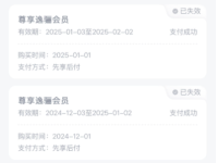 退费攻略：安逸花会员的钱可以退吗怎么退？附详细退费流程-路由网