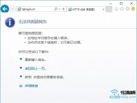 tplogin.cn管理页面在Win10下无法打开该如何解决？-路由网