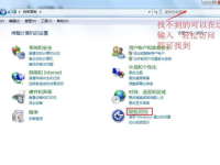 鼠标不动了怎么办怎么用键盘找-路由网