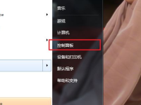 Win7怎么阻止电脑弹出来的广告-路由网