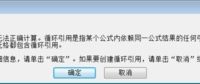 Excel怎么使用迭代计算?-路由网