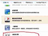 U盘真实容量怎么检测 360检测U盘真正容量的方法-路由网
