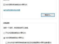 in10系统远程桌面连接不上怎么办-路由网