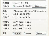WinXP如何更改文件关联程序以解决文档打不开问题-路由网