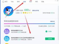 腾讯电脑管家安全功能怎么设置-路由网