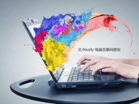 教你如何选购笔记本电脑-路由网