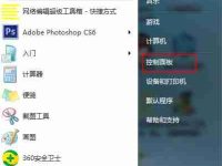 Windows7桌面时钟如何添加-路由网