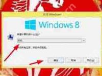 win8怎么快捷关机-路由网