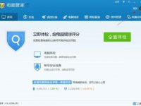 QQ电脑管家怎样可以加速两天-路由网