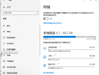 电脑如何有效瘦身?超好用的C盘清理教程-路由网