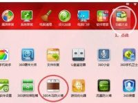 360局域网防护怎么停用-路由网