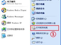 如何安装网络打印机(Win XP Win7 Win8)-路由网