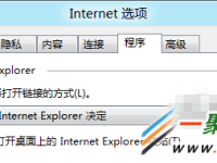 Windows 8系统设置打开网页默认为IE10浏览器-路由网
