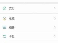 微信朋友仅展示最近三天朋友圈是何意-路由网
