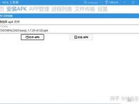Windows11安卓应用怎么安装?安装步骤详解?-路由网