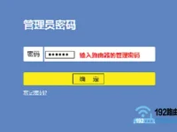 WiFi管理员密码是多少？-路由网