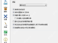 rocketdock怎么使用？-路由网