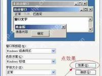 XP系统微软雅黑字体怎么安装？-路由网