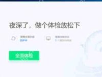 如何加快电脑开机速度?-路由网