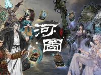 上古河图发售时间-路由网