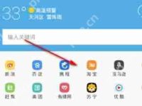 uc浏览器设置查看大图方法-路由网