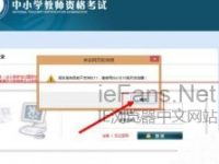网站系统不支持IE11如何解决-路由网