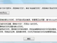 excel不能打印预览以及进行页面设置该怎办?-路由网
