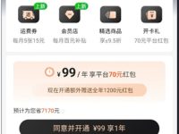 1688plus会员多少钱一个月-路由网