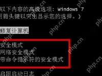 电脑如何设置进入安全模式？电脑设置安全模式操作教程-路由网