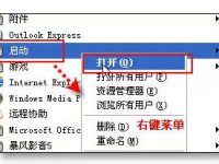 与excel启动相关的两个技巧-路由网