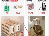 1688如何取消先采后付款-路由网