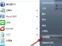 winds10系统怎么查找无线密码-路由网