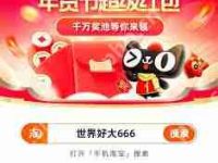 2025年货节淘宝红包怎么玩-路由网