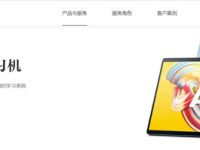 讯飞平板怎么下载软件-路由网