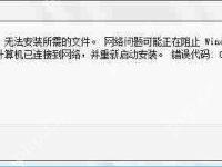 windows安装程序提示错误0x80070005的解决方法-路由网