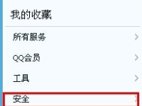 电脑QQ中的设备锁在哪里?-路由网