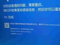 电脑开机蓝屏问题解析(探讨电脑开机蓝屏问题及其可能原因)-路由网