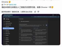 微软 Edge 浏览器测试“AI 历史搜索”,口语化寻找历史标签页-路由网