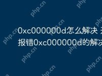 0xc000000d怎么解决 开机报错0xc000000d的解决办法-路由网