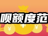 花呗额度范围是多少？花呗开通有多少钱额度，额度可以达到多少-路由网