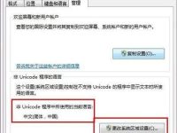 Win 7系统软件乱码怎么办-路由网