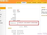 路由器用户名和密码验证失败怎么办？检查输入是否正确，重置路由器尝试解决。-路由网