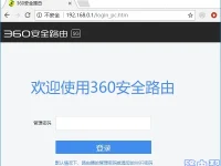 360 P2路由器管理密码是多少？-路由网