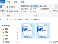 两个word对比差异（word里面的比较功能在哪里怎么用）-路由网